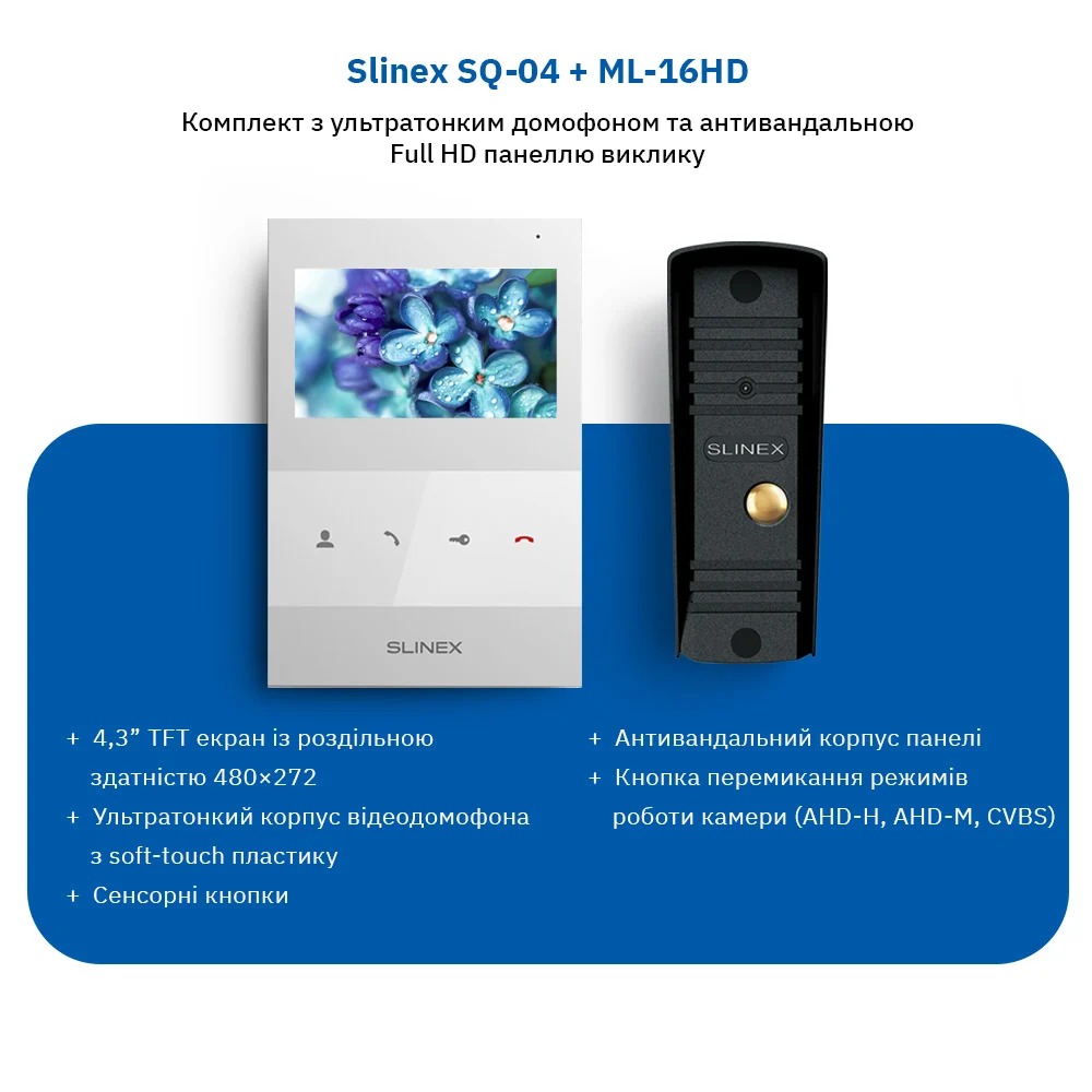 Комплект відеодомофону Slinex SQ-04(White)+ML-16НD(Black)